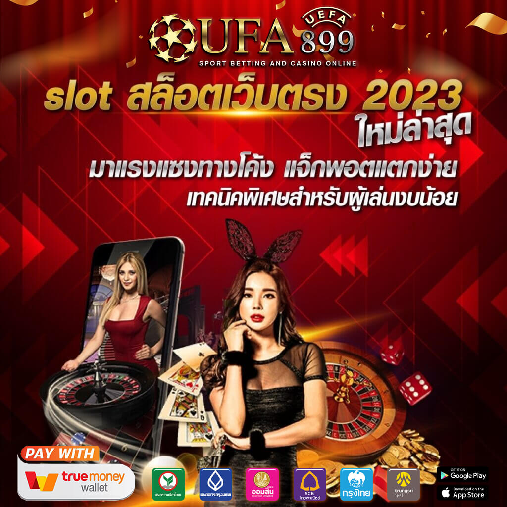 ราคาบอลสูงต่ํา ทั้งหมด เบื้องต้น อุปกรณ์ กติกา และทักษะที่มือใหม่ต้องรู้