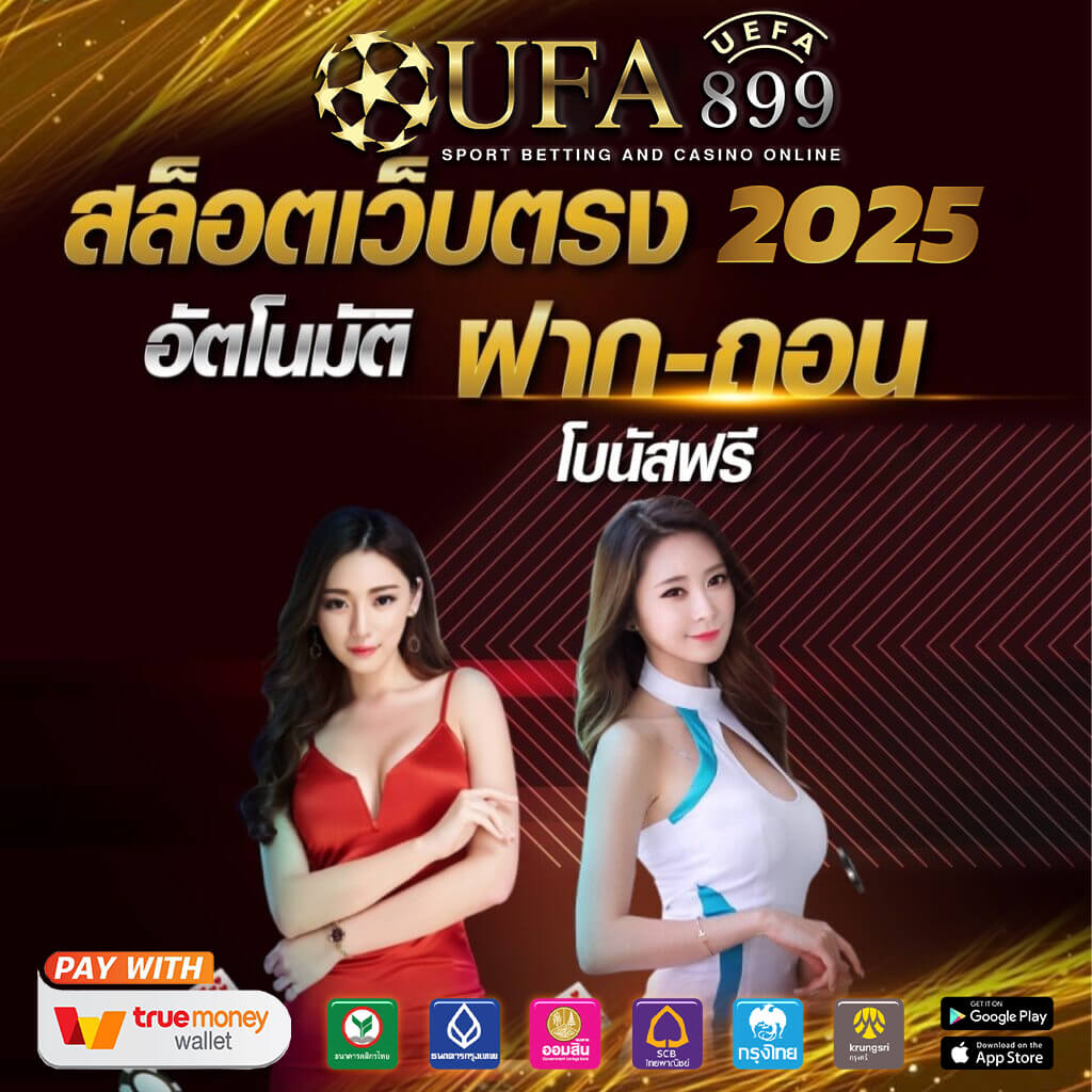 เคล็ดลับการเล่นบอลสเต็ปและวิธีเดิมพันบอลชุดให้แม่นยำ