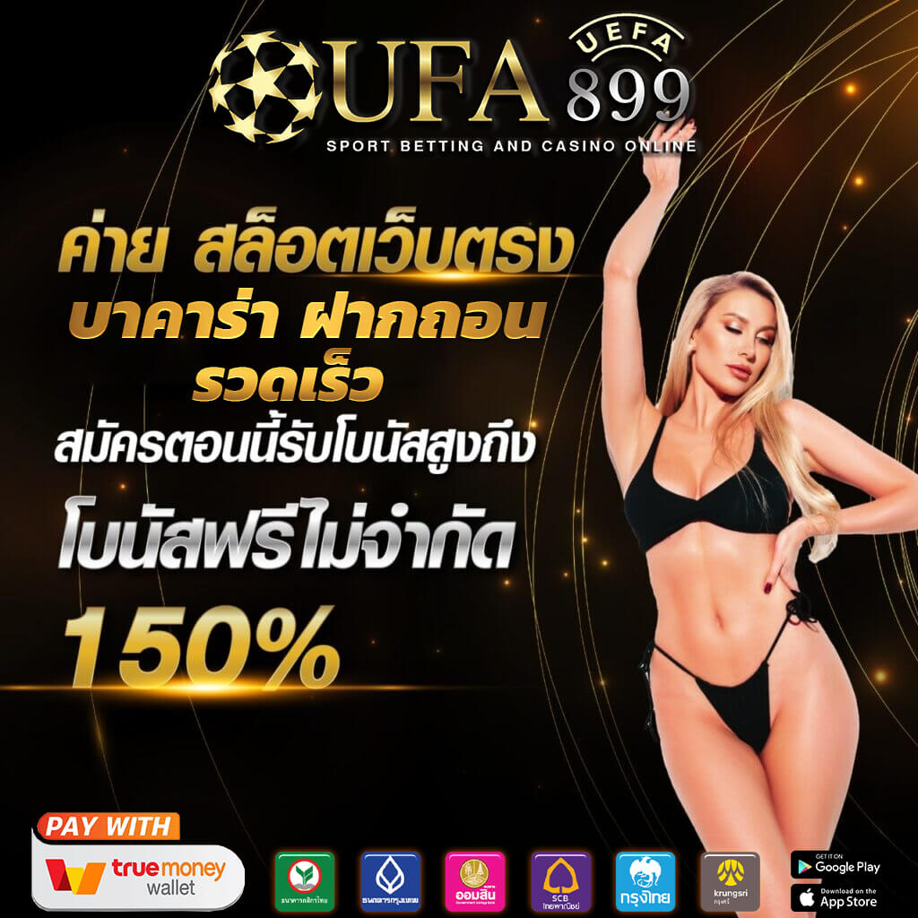 หวยออนไลน์4ตัว 7000 3ตัว 900 2ตัว 90 จ่ายจริง ไม่โกง - แทงบอล