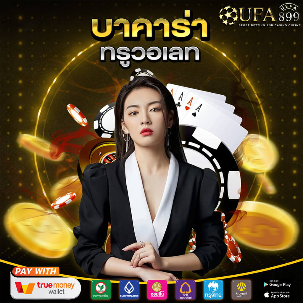 ผลบอลสดวันนี้ ทีเด็ดบอล วิเคราะห์บอล ตารางบอล 7m และ 888 ล่าสุด