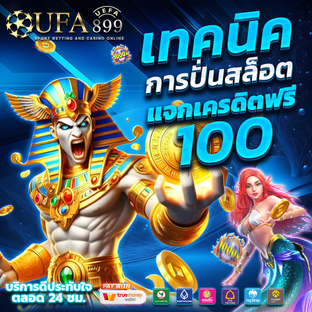 ราคาบอลคืออะไร? วิธีอ่านอัตราต่อรองฟุตบอลในประเทศไทย