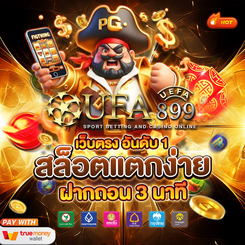 มือใหม่หัดคำนวณเงินบอลสเต็ปแบบได้ครึ่งเสียครึ่ง