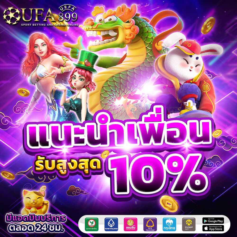 บ้านผลบอล ทีเด็ดบอลวันนี้ทรรศนะบอลของแท้จากเซียน