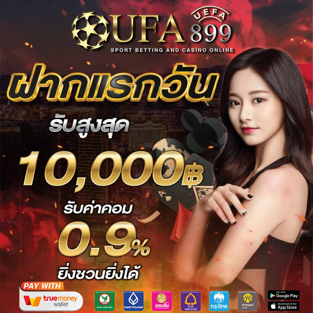 ผลบอลวันนี้ ทีเด็ดบอลแม่น บ้านบอลซ่าส์ ตารางบอล BallZaa