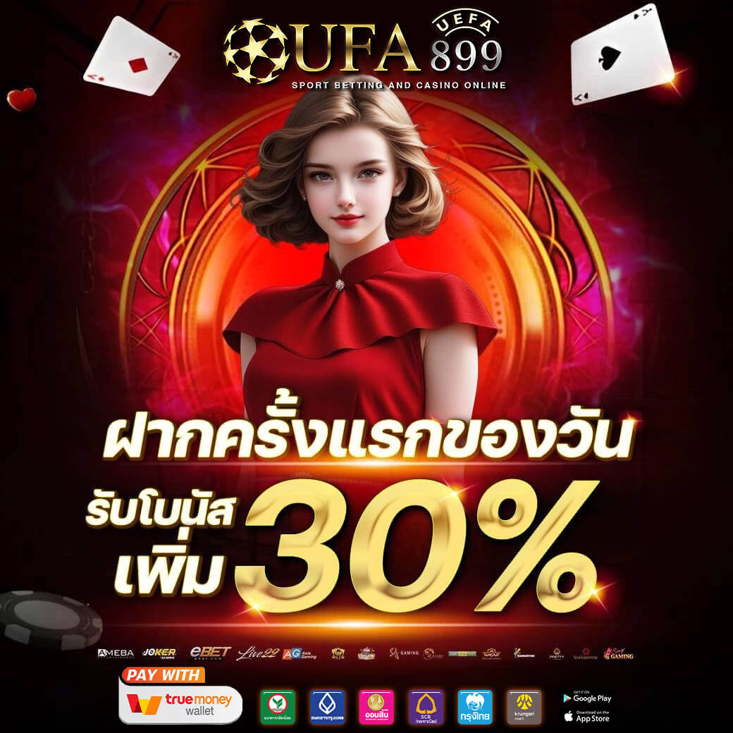 สัมผัสความเหนือชั้นในโลกคาสิโนกับการแทงบอลออนไลน์88