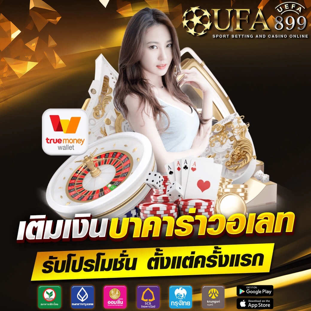บ้านผลบอล วิเคราะห์บอล ทีเด็ด ราคาบอล baanpolball