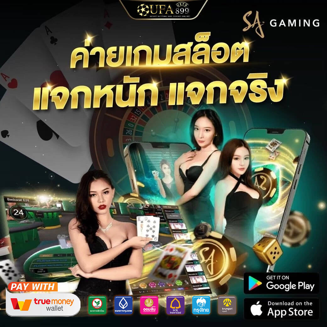 ราคาบอลครึ่งลูกคืออะไรและมีวิธีการคิดอย่างไร