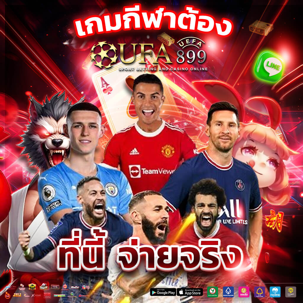 ผลบอล วิเคราะห์บอล ทีเด็ดบอลวันนี้ ข่าวฟุตบอลล่าสุดครบทุกลีก