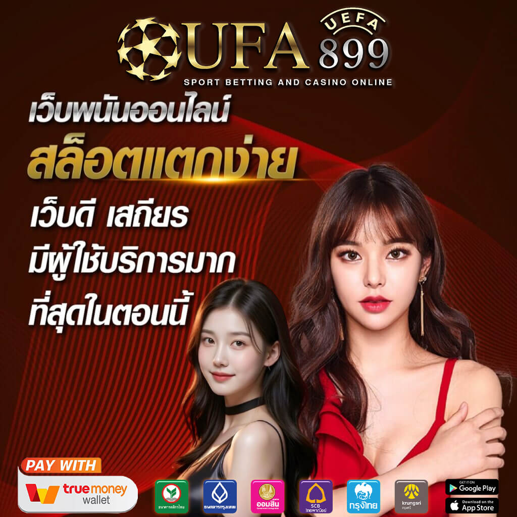 สล็อตเว็บตรง อันดับ 1 ระบบ API เว็บสล็อต แท้ ฝากถอนออโต้ ไม่มีขั้นต่ำ